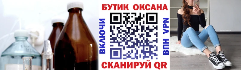 БУТИРАТ 99%  купить закладку  Керчь 