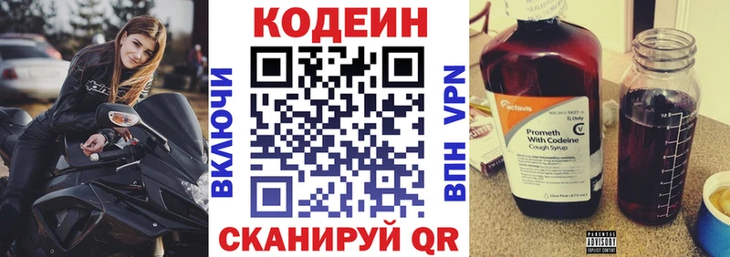 купить закладку  Керчь  Кодеиновый сироп Lean Purple Drank 