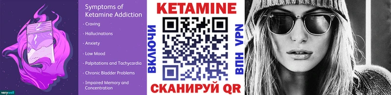 Кетамин VHQ  даркнет формула  Керчь 
