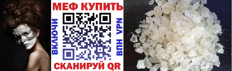 Меф VHQ где купить Керчь